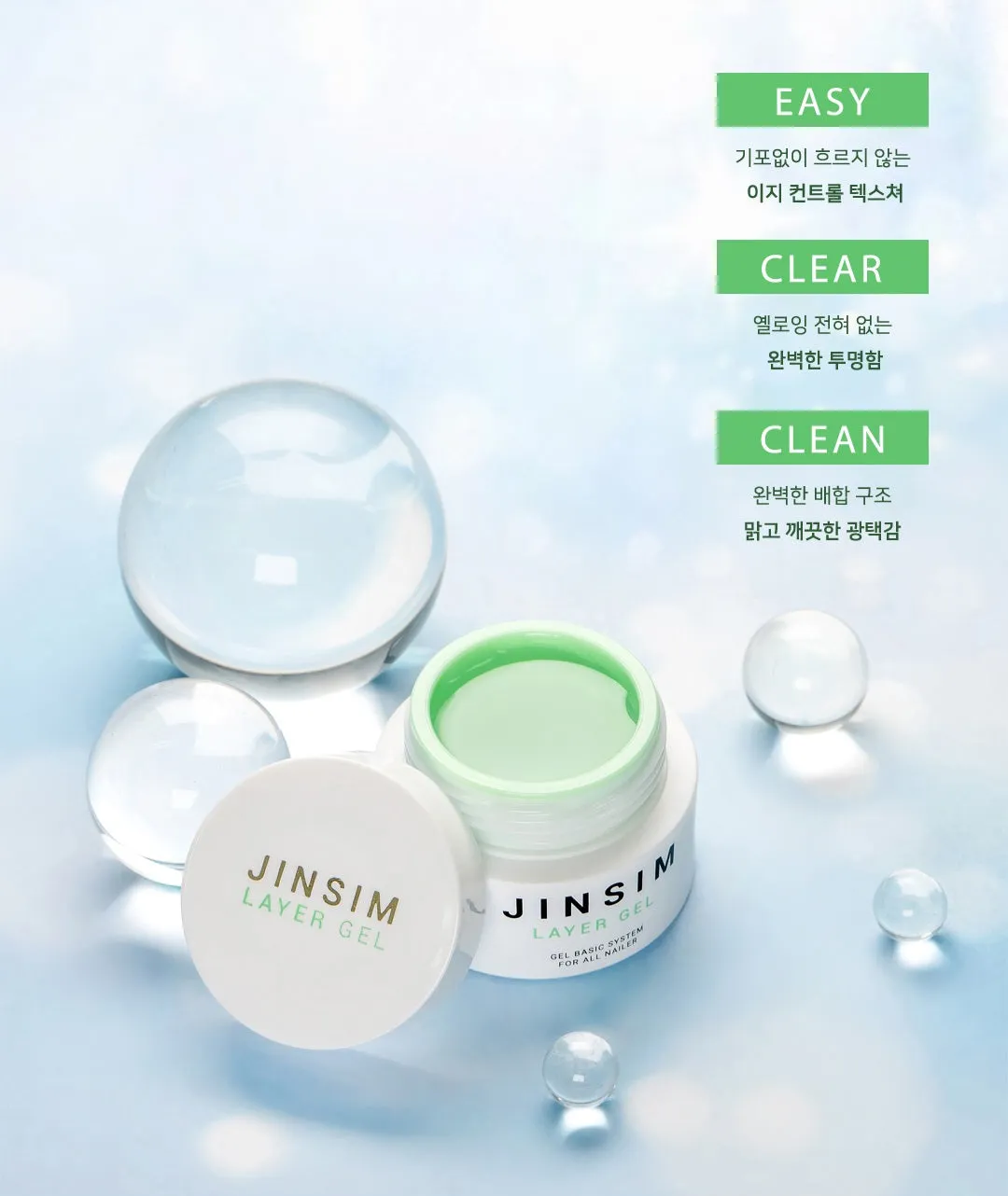 Hi Gel JINSIM Basics - Base/Top/Matte Top/Clear(Bottle or Pot)/Layer(Bottle or Pot)