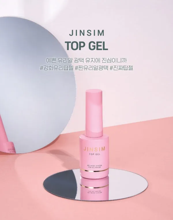 Hi Gel JINSIM Basics - Base/Top/Matte Top/Clear(Bottle or Pot)/Layer(Bottle or Pot)