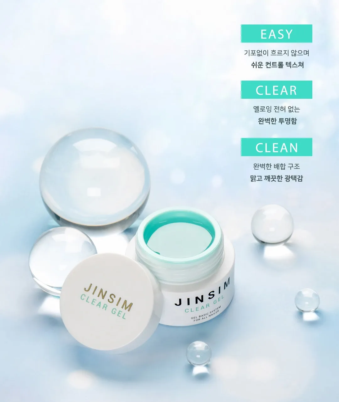 Hi Gel JINSIM Basics - Base/Top/Matte Top/Clear(Bottle or Pot)/Layer(Bottle or Pot)